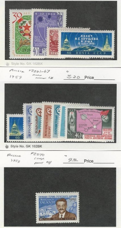 Russia, Postage Stamp, #2258-61 Mint Hinged, 2261-7 LH, 2270 NH, 1959