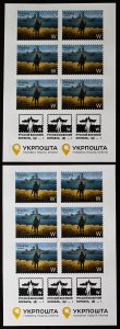 Ukraine Stamps MNH XF Warship Go F--- Yourself Lot Of 14 Sheets