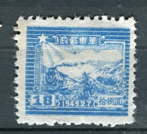 CHINA; EAST. China 1949 Locomotive & Postal Runner Mint hinged $18