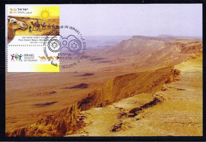 ISRAEL 2019 STAMPS TOURISM HULA JORDAN RIVER MAKHTESH RAMON 3 MAXIMUM CARDS