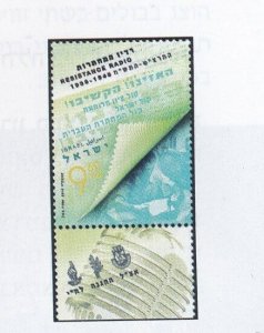 ISRAEL 2014 RESISTANCE RADIO IN ISRAEL 1939 - 1948 MNH STAMP