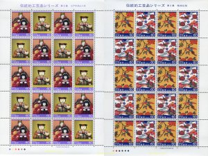 337350 MNH JAPON 1985 ARTES TRADICIONALES