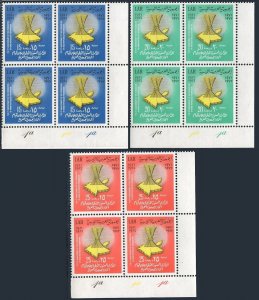 Libya 476-478 blocks/4, MNH. Mi 389-391. Arab Unity. Federation, 1st Ann. 1972.