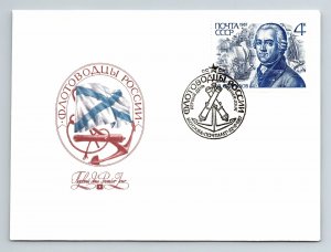 Russia 1987 FDC - Noyta CCCP Space Cover - F12855