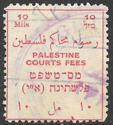 PALESTINE c1930 10m COURT FEES REVENUE Bale 234 Wmk SIDEWAY R USED