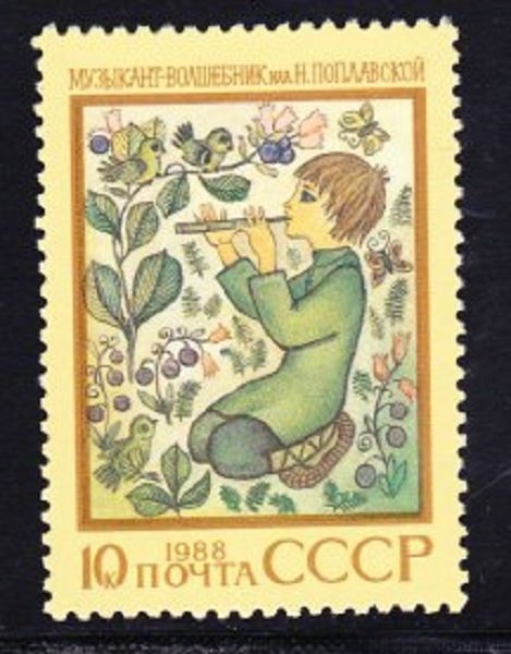 Russia 5707 n Lore MNH Single