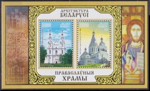 2012 Belarus 886-87/B91 Architecture 8,60 €​​​​​​​