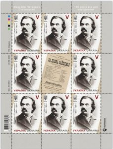 Ukraine 2020 Michail Staritckiy writer sheetlet of 8 stamps and label MNH