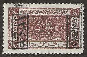 Saudi Arabia L160, MH,  Jedda printing, 1925,  (s331)
