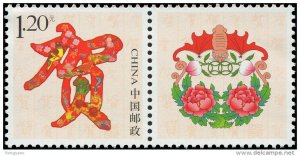 2014 CHINA G-35 CELEBRATION GREETING STAMP 1V