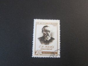 Russia 1960 Sc 2373 set FU