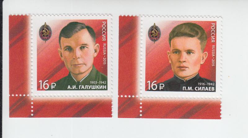 2015 Russia WWII Military Counter Intelligence (7607-8) MNH