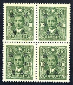 China 1940s Thrift Movement Surcharged Issue (30c on 10c, B/4) MNH