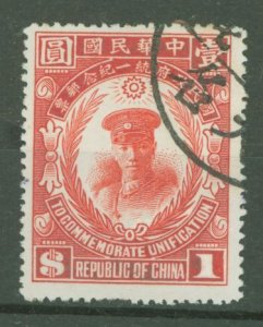 China (Empire/Republic of China) #283 Used Single