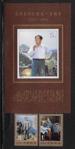 CHINA, PEOPLE'S REP SC# 2478-80  FVF/MNH 1993