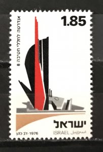 Israel 1976  #600, MNH