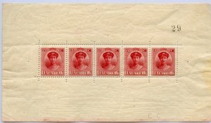 LUXEMBOURG SCOTT #B125a SHEET OF 5 TYPICAL PAPER BENDS  MINT NH--SCOTT $925.00