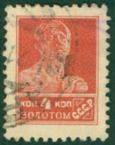 RUSSIA 279a USED Perf 12 (RL) 7072 CV $25.00 BIN $12.00