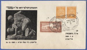 ISRAEL 1948 Sc #1 3m Coin pair + Hebrew Univ. stamp on cover, Maccabi  Male Nude