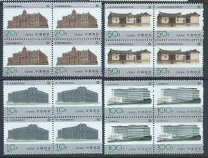 CHINA, PEOPLE'S REPUBLIC SC# 2650-53 B/4 FVF/OG 1996