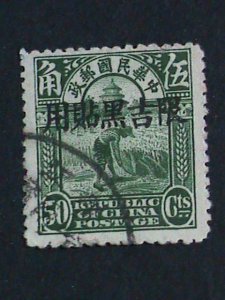 ​CHINA STAMP-1913 OVER 100 YEARS:MANCHURIA USED CHINA JUNK RARE USED STAMP VF