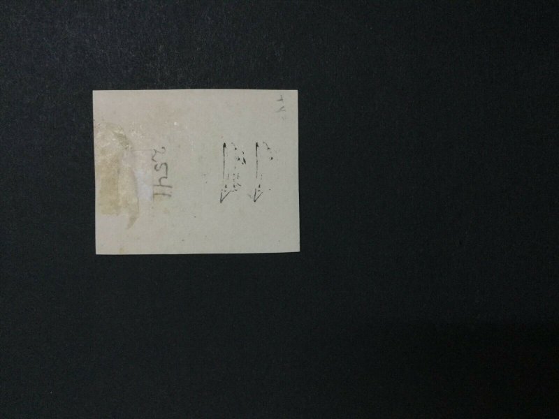 MOMEN: NORTH BORNEO SG #251 1918 USED LOT #60133