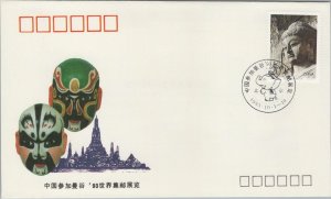 ZAYIX China PRC First Day FDC - World Philatelic Expo - Masks - Art 040922-SM55