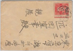 56472 - JAPAN - POSTAL HISTORY: stamp with border on SMALL COVER - LOCAL MAIL-