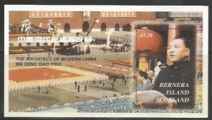 BERNERA - 1998 - Deng Xiao Ping - Perf Souv Sheet #1 - Mint Never Hinged