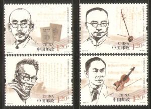 China PRC 2012-4 Modern Chinese Musicians Stamps Set MNH