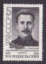 Russia-Sc#5615-unused NH set-Revolution leader-1987-