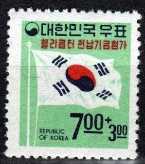 Korea #B12  MNH CV $7.50 (X7579)