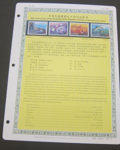 Taiwan Stamp Sc 3382-3385 90th Anniversary of the Founding set MNH Stock Card