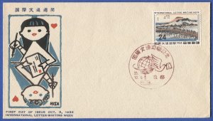 JAPAN  1958 Sc 656, FDC Letter Writing Week, Sakura C281 - 2500y, BIN $7.50