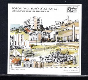 ISRAEL SC# 1067 VF/MNH