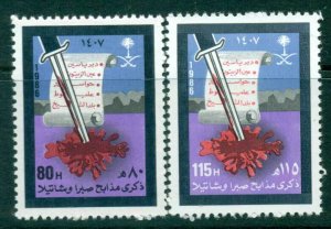 Saudi Arabia 1986 Palestine Refugee Massacre MUH Lot26829