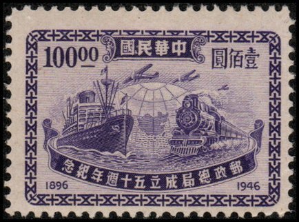 China 776 - Mint-VLH - $100 Map of China / Mail Transporters (1947) (cv $0.45)