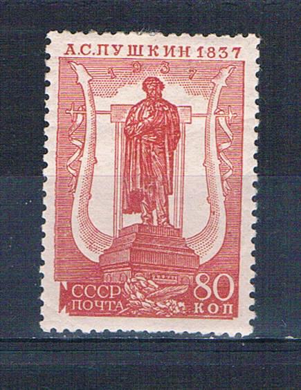 Russia 594B MLH Statue 1937 (R0510)