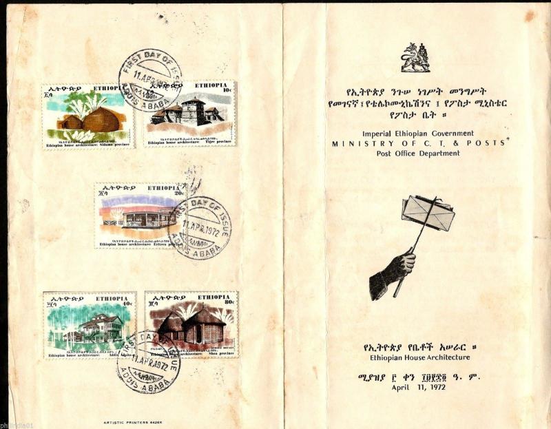 Ethiopia 1972 Ethiopian Houses Architecture Sc 620-24 Cancelled Folder # 9670