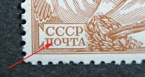 Russia 1937 #590 Var MLH OG 10k Pushkin Russian Writer & Poet Dot in O Issue!!