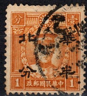 China  #8N1  F-VF Used CV $2.50 (X5582)