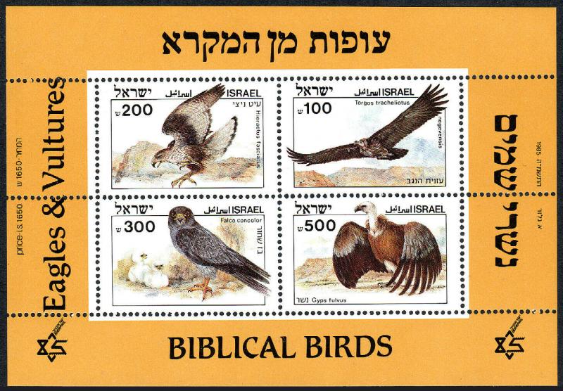 Israel #899A MNH S/S