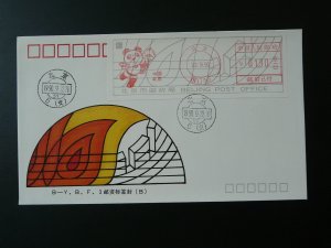 Asian Games 1990 Torch Relay Race slogan meter FDC China 80053