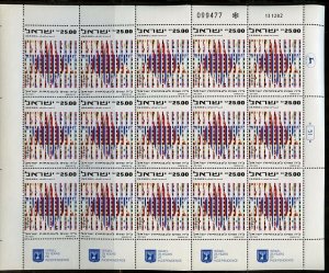 OWN A PIECE OF ART 1983 AGAM 35th ISRAEL INDEPENDENCE  SHEET MINT NEVER HINGED