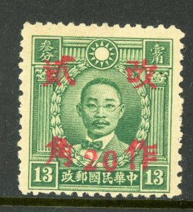 China 1942 Kwangsi 20¢/13¢ HK Martyr Unwmk Wartime Scott # 536i20 Mint T115 ⭐☀⭐