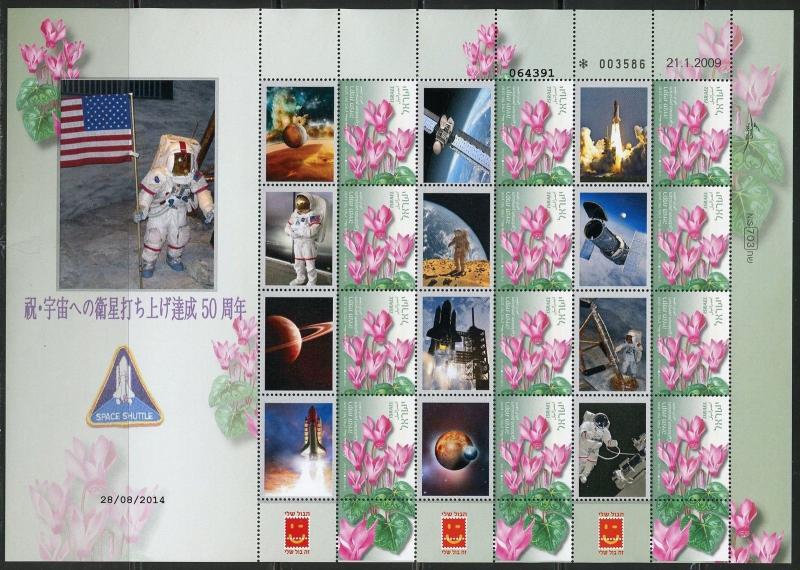 ISRAEL 50 YEARS OF US SPACE ACHIEVEMENTS FLOWER SHEET WITH JAPANESE INSCRIPTIONS