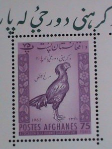 ​AFGHANESTAN- 1962 AGRICULTURE DAY MNH  S/S VERY FINE WE SHIP TO WORLDWIDE.