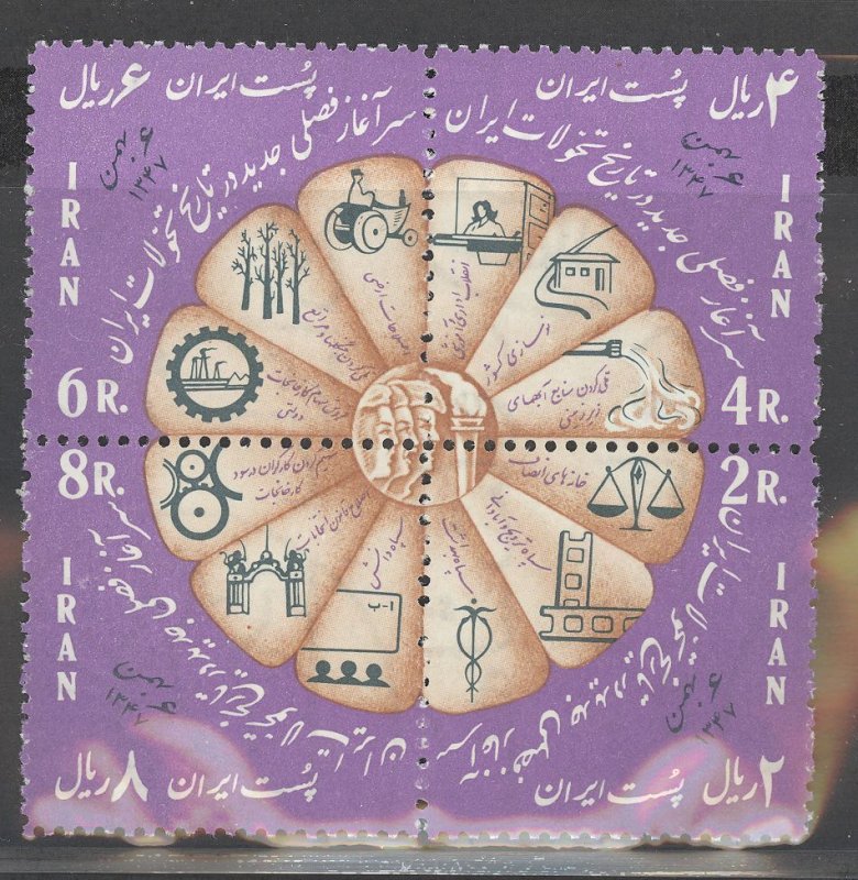 Iran #1503a Mint (NH) Multiple