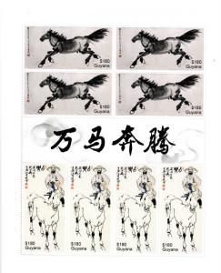 Guyana Year of Horse Stamps 2014 MNH Lunar New Year Chinese Zodiac Art 8v M/S