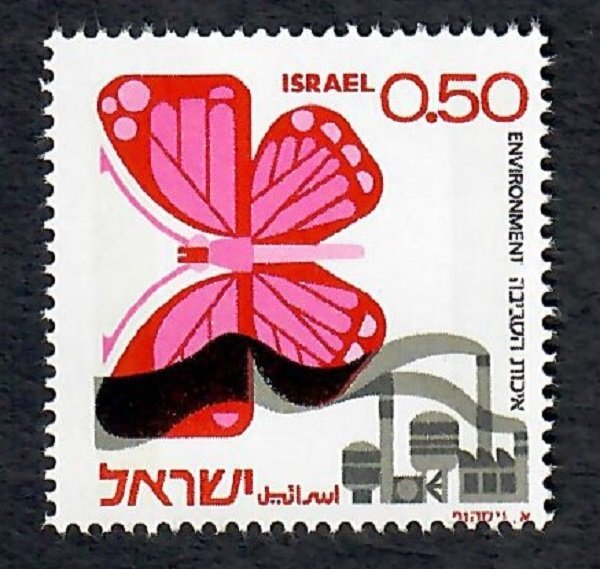 Israel #580 Butterfly and Factory MNH single